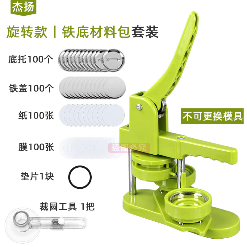 diy bar making machine package with mold tinplate medal badge badge homemade card pressing machine dc-109