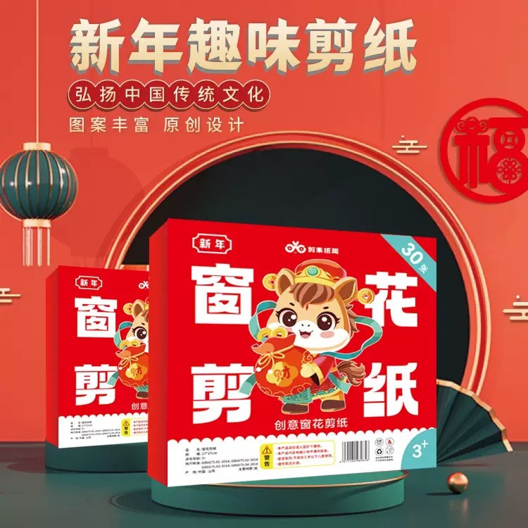 Window Paper-Cut Pattern Manuscript Handmade Kidsren DIY Kindergarten Students New Year Paper-Cut Manuscript Semi-Finished Product