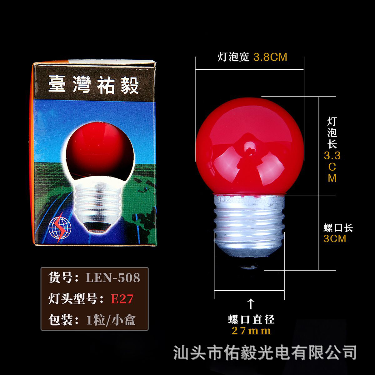 Youyi G40E27 Earth Brand Youyi Spherical Bulb Tian Gong Bulb Glass Lighting Supplies Candle Lamp Bulb