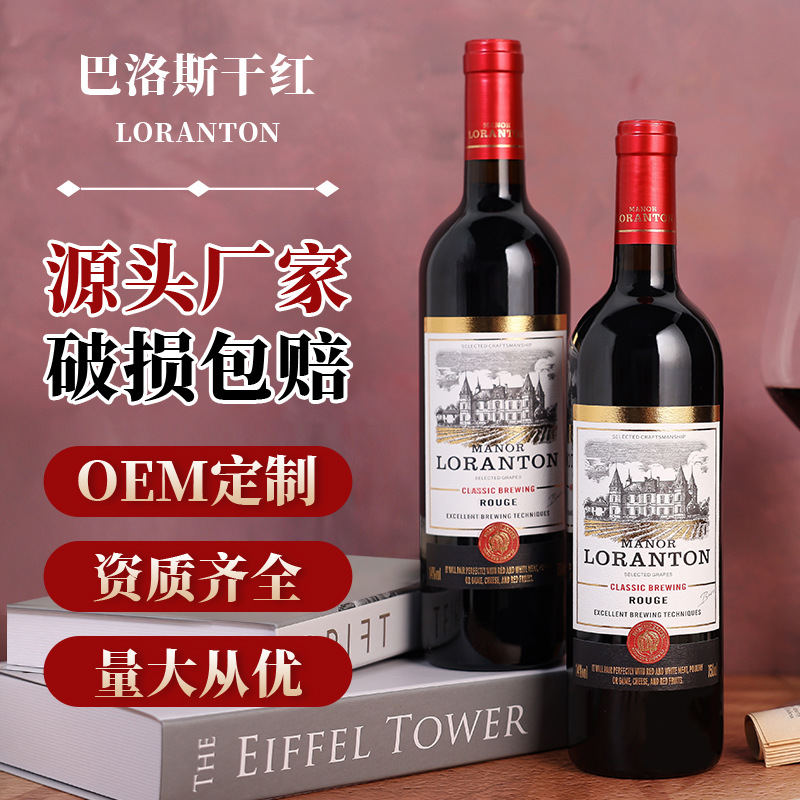 Вино Huiyuan, высококачественное красное вино, оптовая продажа сухого красного вина 750 мл, целая коробка, специальная 14 градусов, премиум кастомизация