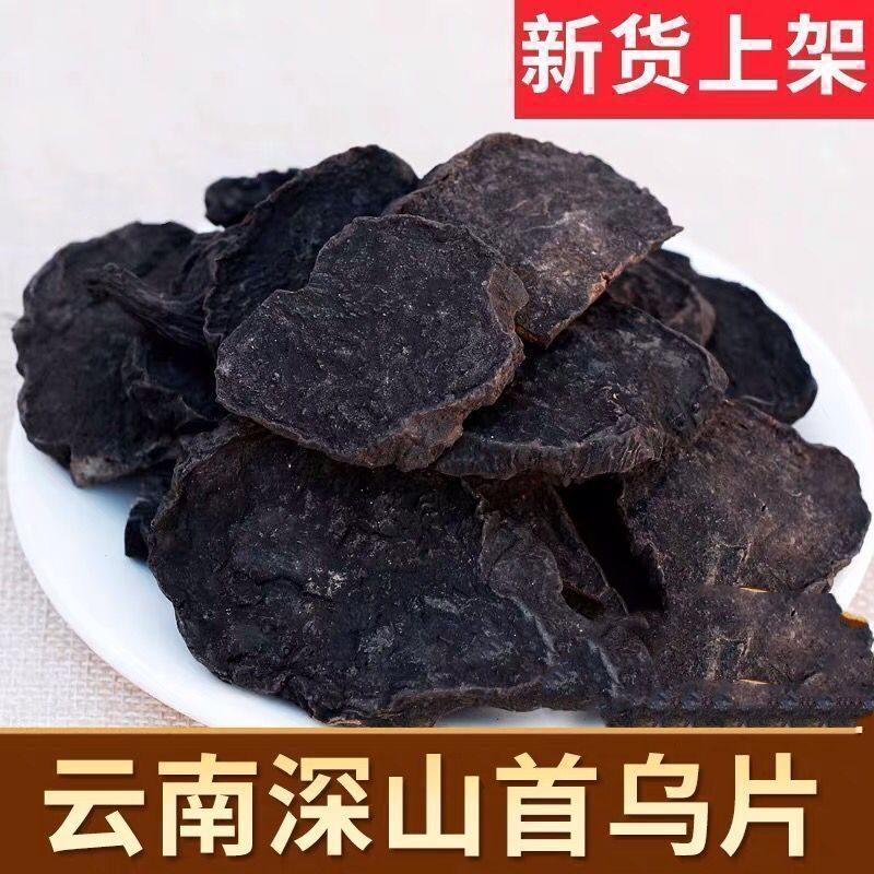 Дикий Полигонум Мультифлорум из Юннани Настоящие ломтики Полигонум Мультифлорум Готовые к употреблению Ингредиенты для чая и вина для превращения белых волос в черные и предотвращения выпадения волос