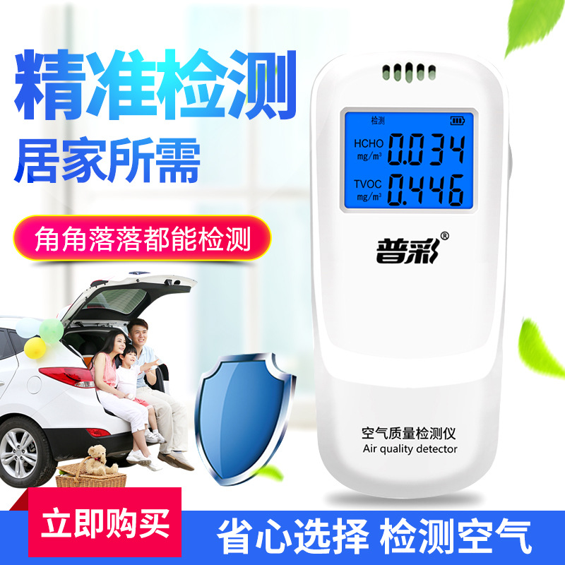 Детектор формальдегида Puce для дома, новый, для шкафов, инструмент для измерения формальдегида и метанола, профессиональное измерение качества воздуха в помещении