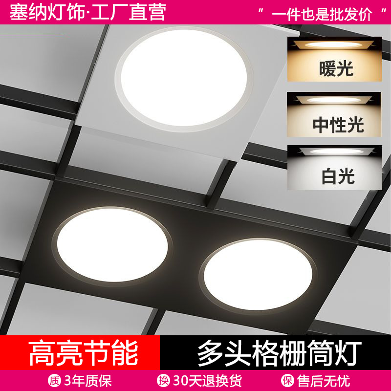 Светодиодная решетчатая лампа 15x15, встроенная, специальная, для виноградной棚ки