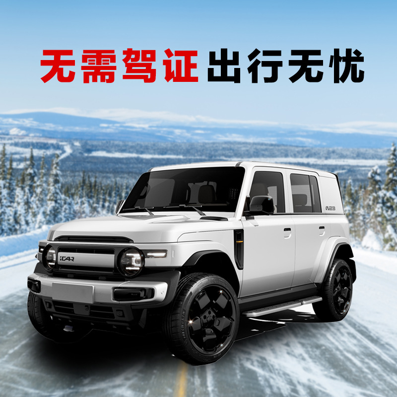 Four-Wheel New Energy Scooter for the Elderly at Home, Oil-Electric Dual-Use Heating and Cooling Air-Conditioned Four-Wheel Vehicle