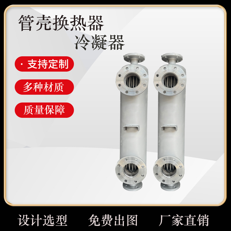 Multi-tube stainless steel heat exchanger Hastelloy heat exchanger spiral wound heat exchanger evaporator condenser