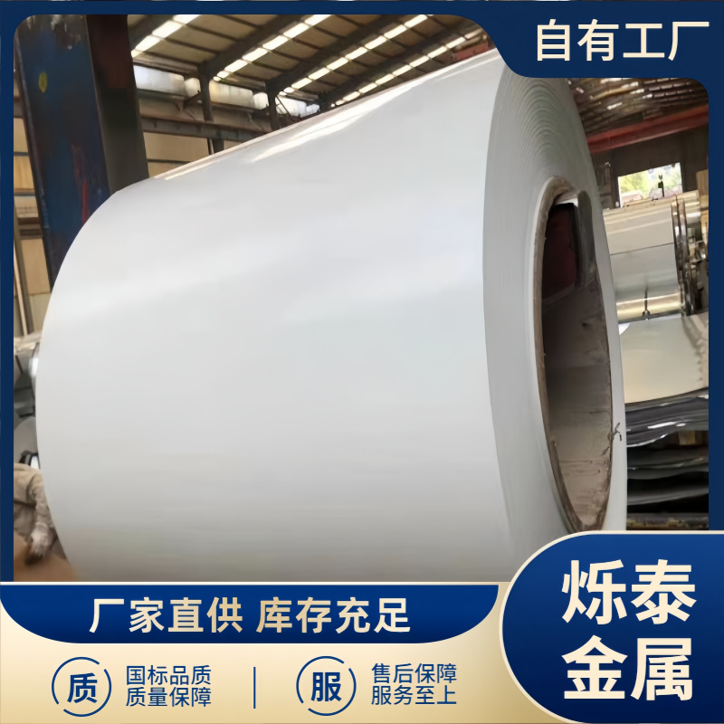 Color-Coated Steel Sheet Manufacturers Produce and Sell Color-Coated Steel Sheets in Various Types, with Thicknesses Ranging from 0.12mm to 1.5mm