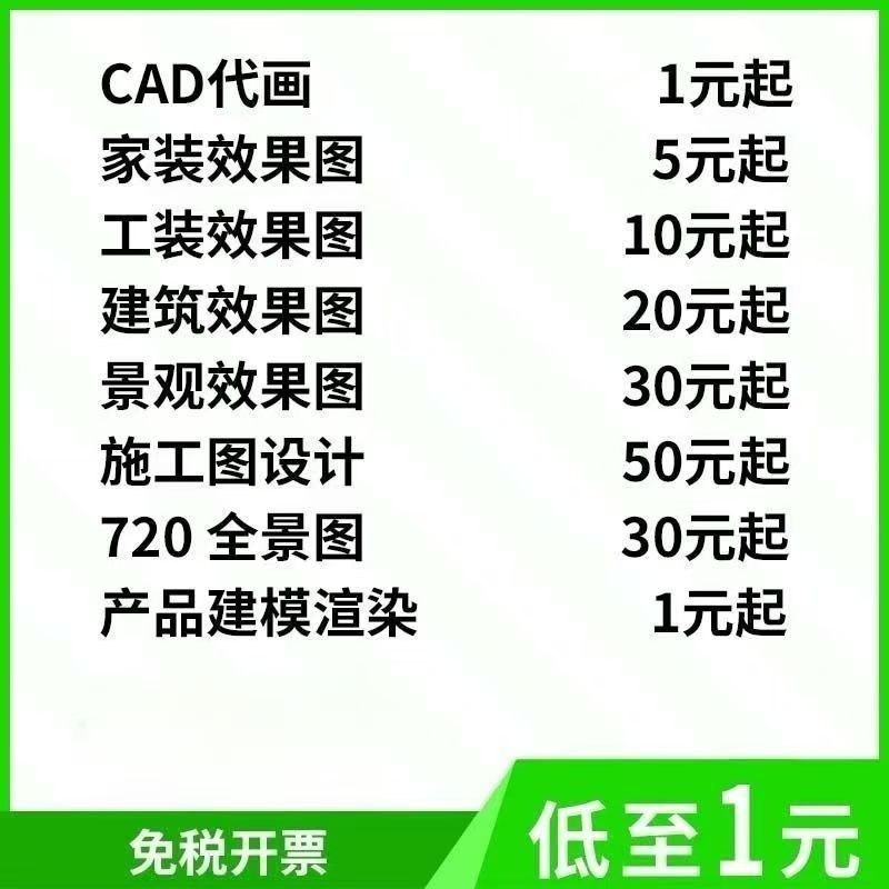 3D Rendering Production, Home Decoration Construction Drawings, Architectural 3Dmax Modeling Design, Cad Painting, Tooling Door Rendering