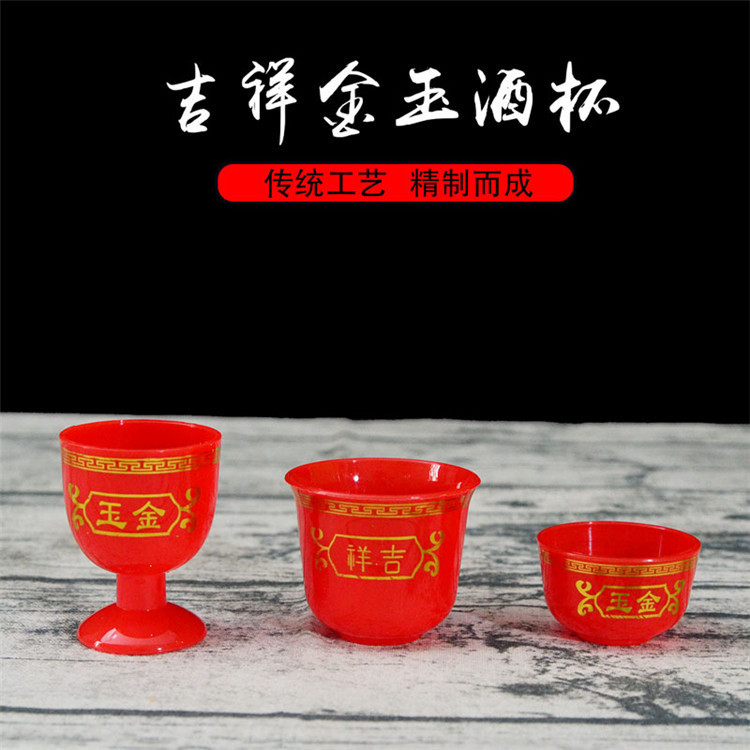 Чашка для тоста на свадьбу, чашка для тоста, чашка для поклонения Будде, чайная чашка, пластиковая красная винная чашка с горячим тиснением в стиле китайской живописи