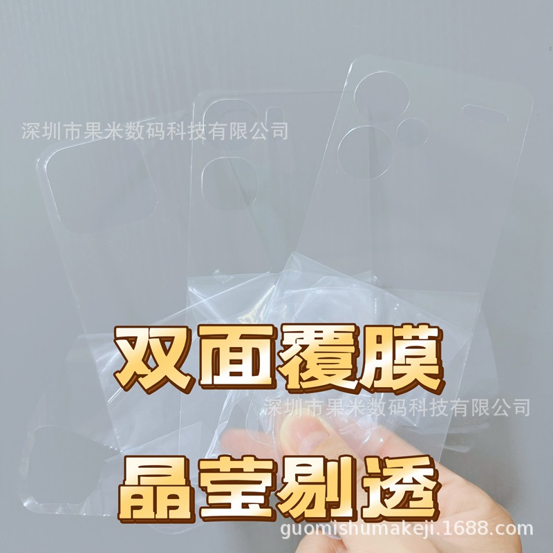 Apple 17Promax Mobile Phone Transparent Back Card DIY Suitable for Iphone15Plus Base 13 Lining 14 Clips 6