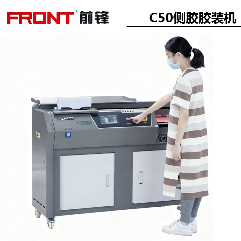 Forward C50, машина для склеивания с боковым клеем, автоматическая A4, для книг