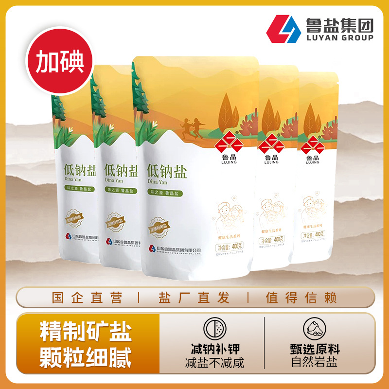 Официальная аутентичная соль Lu Jing с низким содержанием натрия 400г, йодированная, для людей среднего и пожилого возраста, снижение натрия, добавка калия, соль-специя с низким содержанием натрия