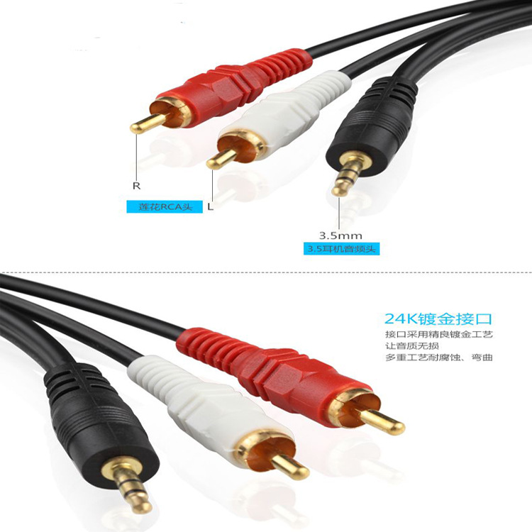 One-half audio cable 3.5mm to Lotus one-half computer speaker cable AV cable home office computer