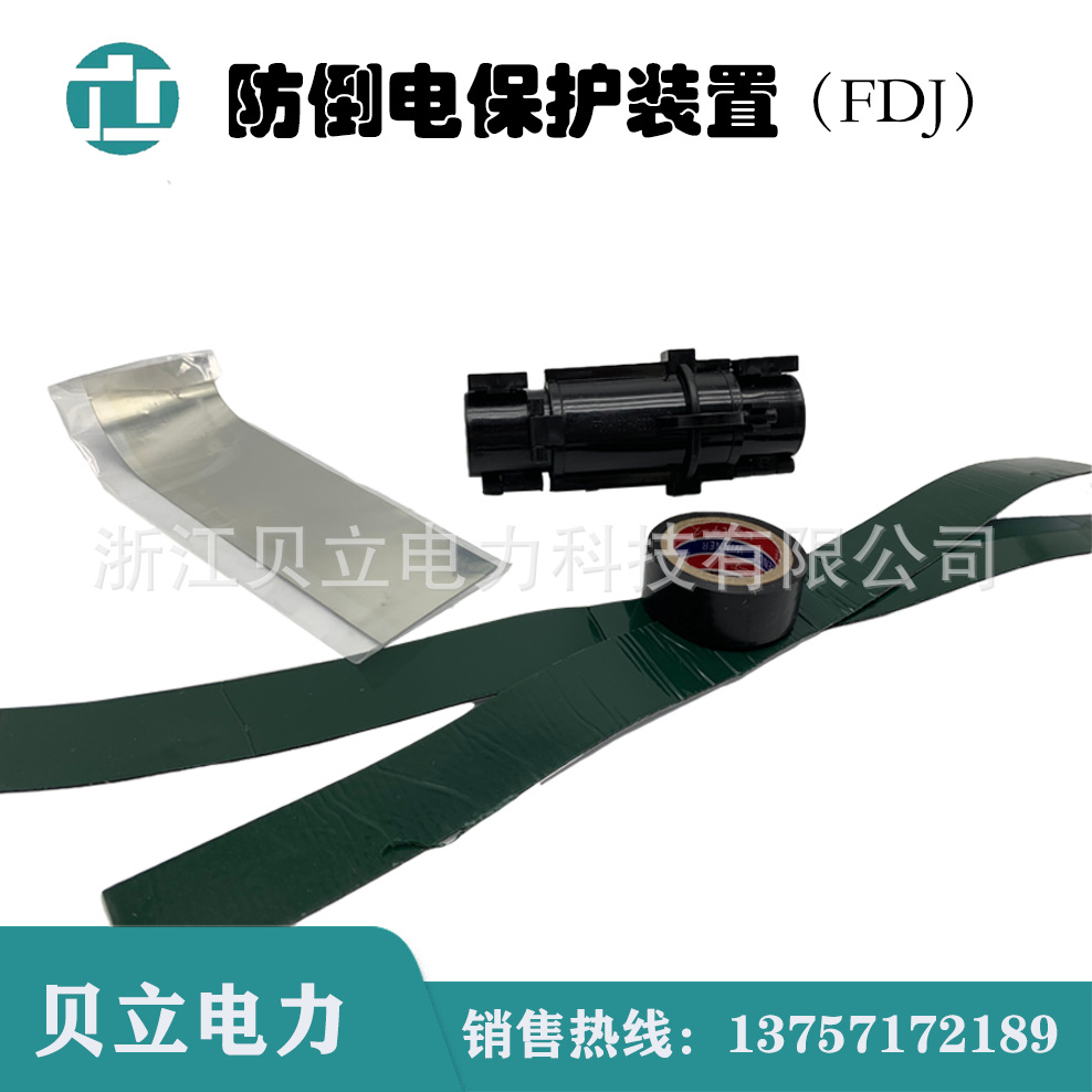 Fdj-16-150 Anti-Falling Power Supply Protection Device 1Kv Low Voltage Outdoor Electroscope Insulation Grounding Device