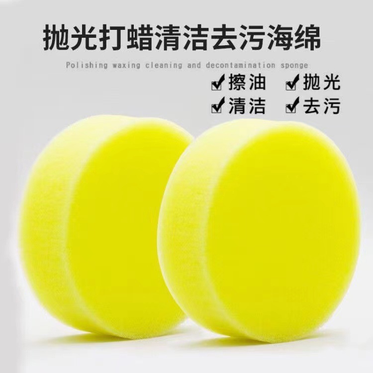 Round Waxing Crystal Plating Sponge Block Car Polishing Beauty Waxing Cleaning Washing Bowl Cleaning Decontamination Sponge Wiping