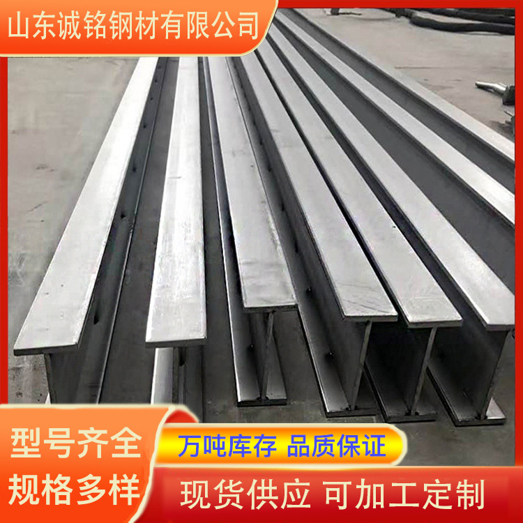 I-балка для горнодобывающего оборудования Q355B, 25 # 30 #, износостойкие и тяжелые горные кронштейны, доставка на завод