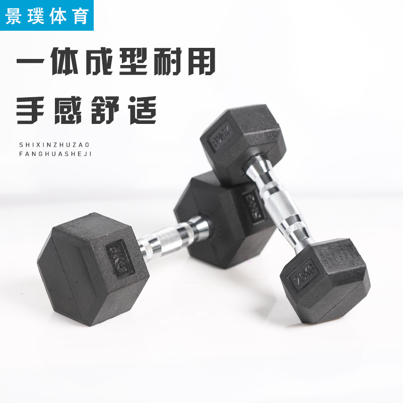 Factory Direct hexagonal plastic dumbbell wholesale men's arm muscle training gym private education sporting goods fitness equipment