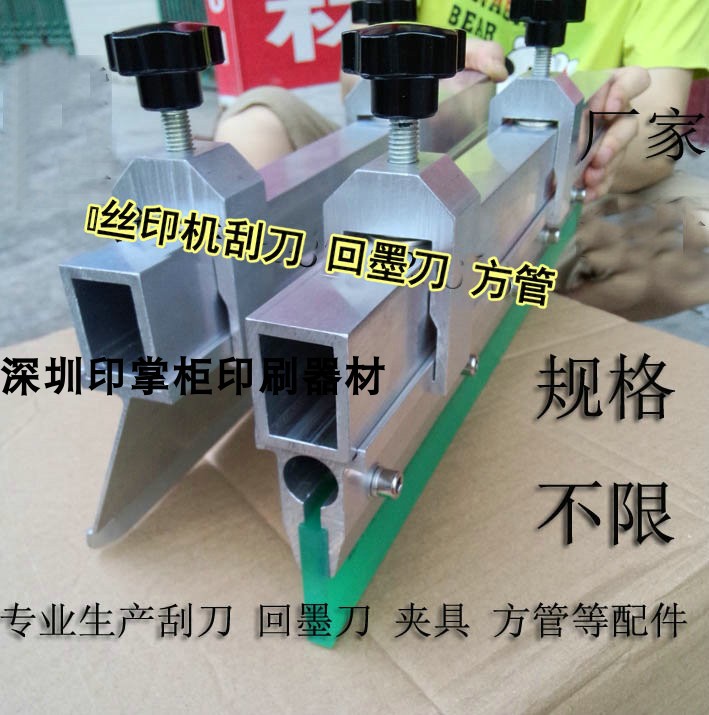 Скребок для печатной машины, держатель скребка для экранной печати, скребок для чернил, нож для возврата чернил, 53 типа скребков