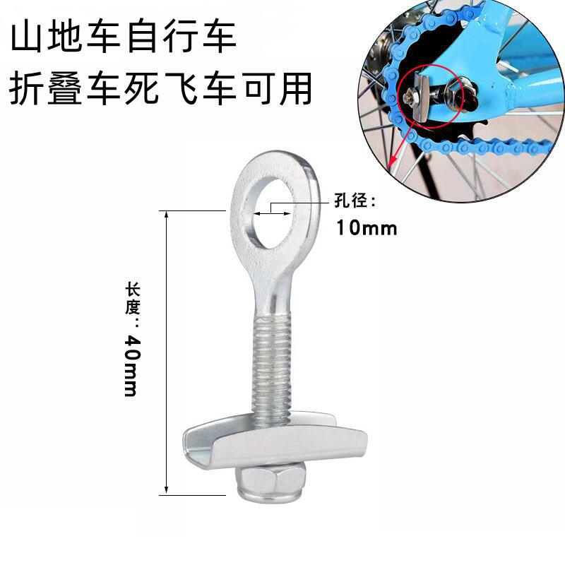 Регулируемая цепная пряжка для мертвого автомобиля, фиксатор колеса велосипеда, устройство для натяжения цепи, аксессуары