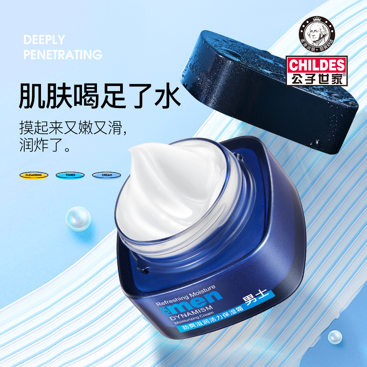 Gongzi Shijia Energizing Moisturizing Vitality Moisturizing Cream Men's Hydrating Moisturizing Cream Skin Care Lotion Men's Skin Care Products