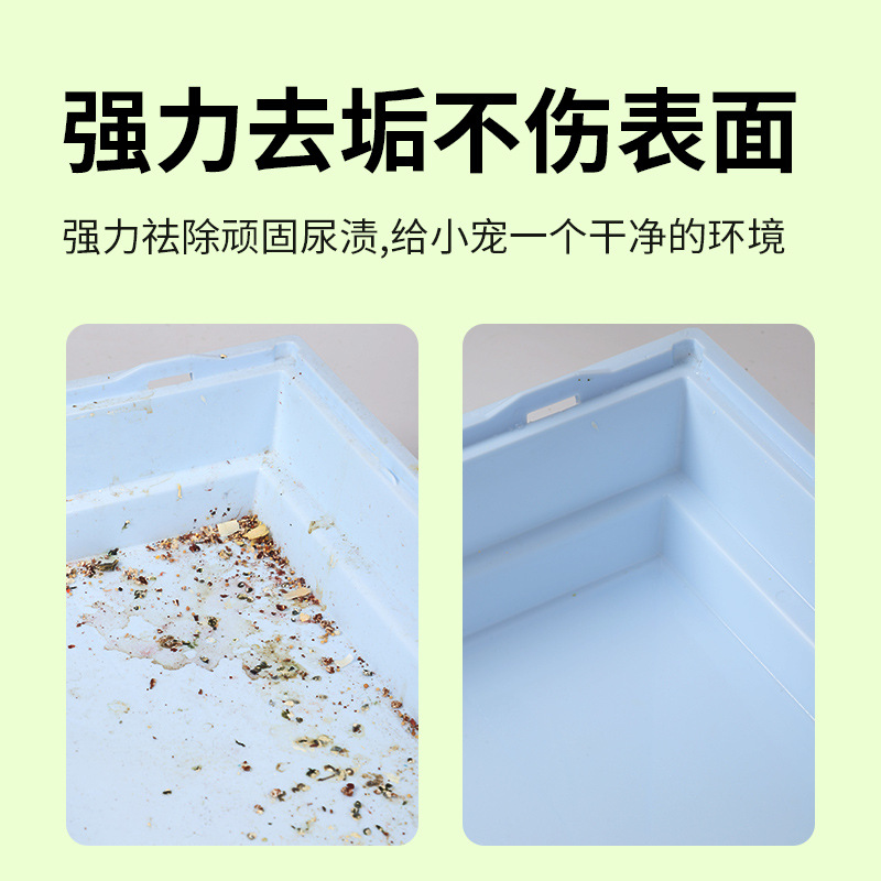 Pet Rabbit Urine Stone Cleaner Totoro Dutch Pig Urine Stain Removal Cage Bottom Basin Toilet Deodorant Cleaner