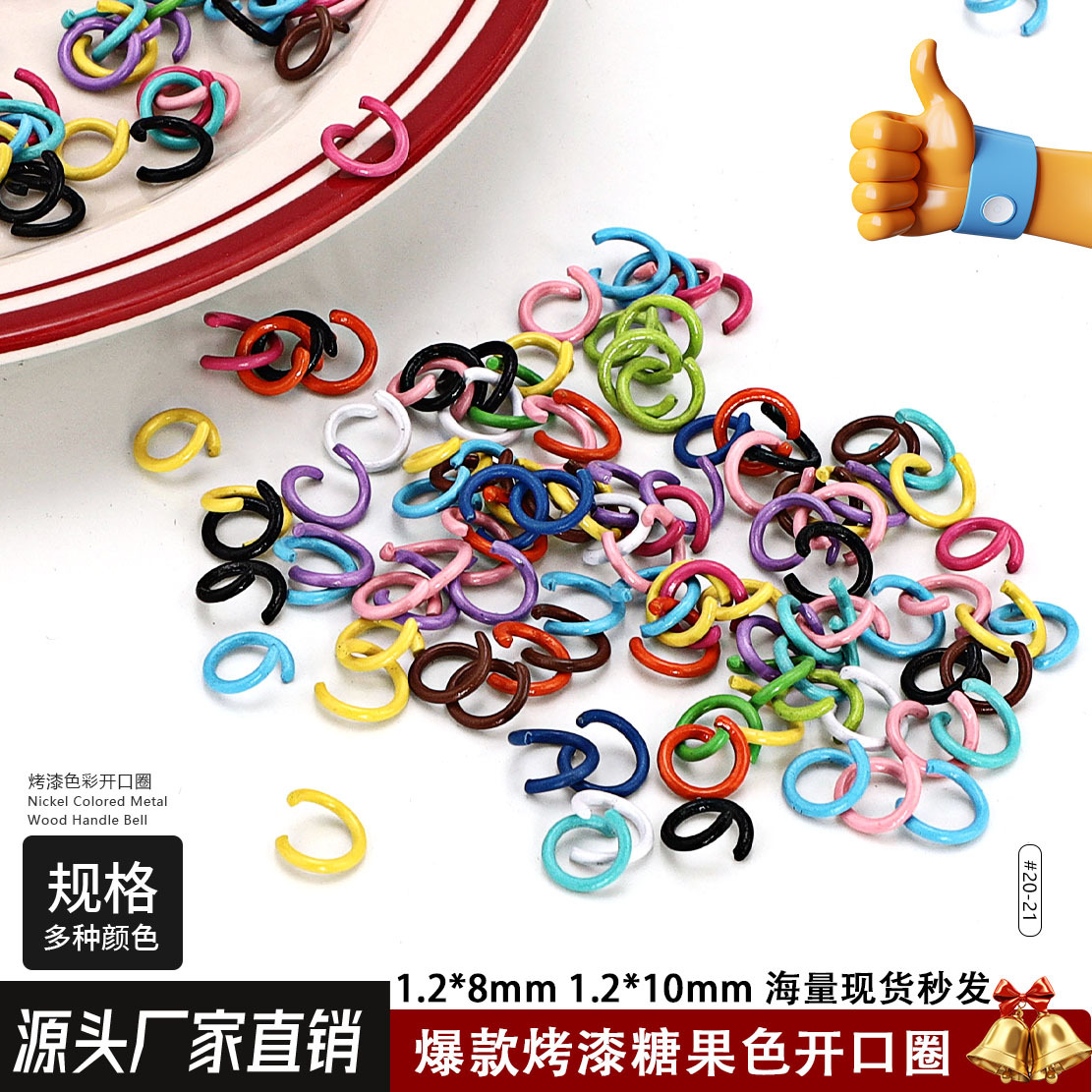 Открытое кольцо цветная краска DIY ручной работы материал открытое кольцо конфетного цвета текстура металла ювелирные соединительные аксессуары
