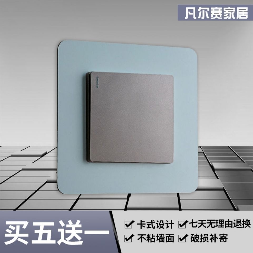 Switch Wall Sticker Solid Color Household Simple Modern Decorative Sticker Switch Protective Cover Socket Frame Non-Stick Waterproof Sticker