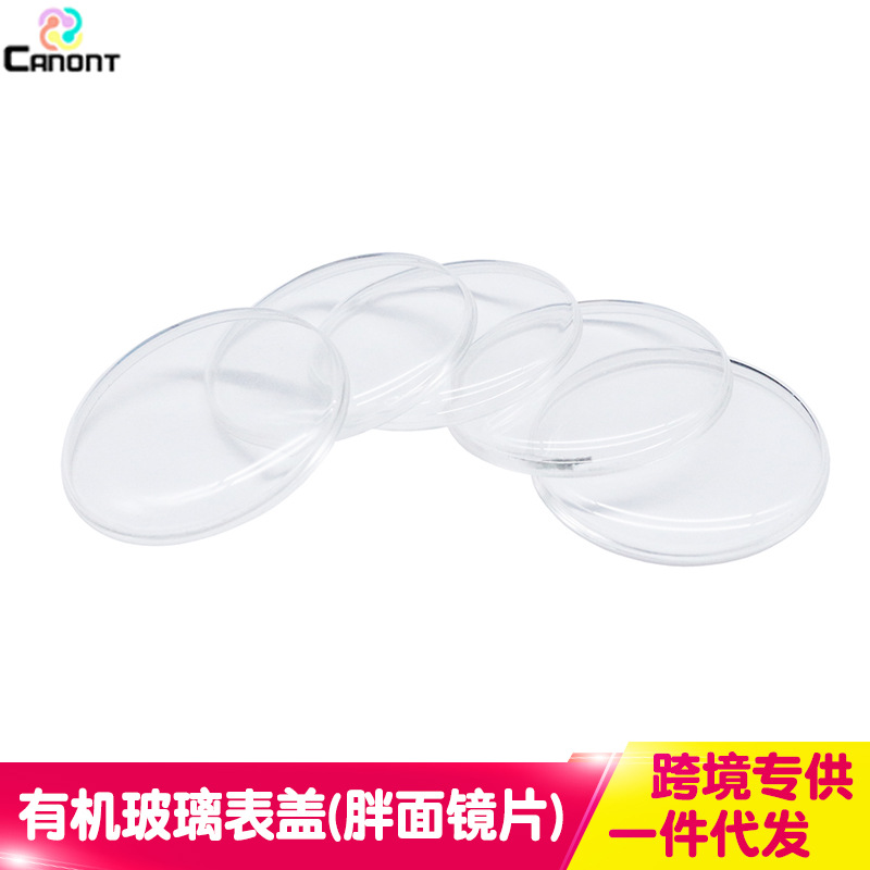 Аксессуары для часов антикварная крышка резиновая поверхность зеркала карманные часы плексигласовое стекло