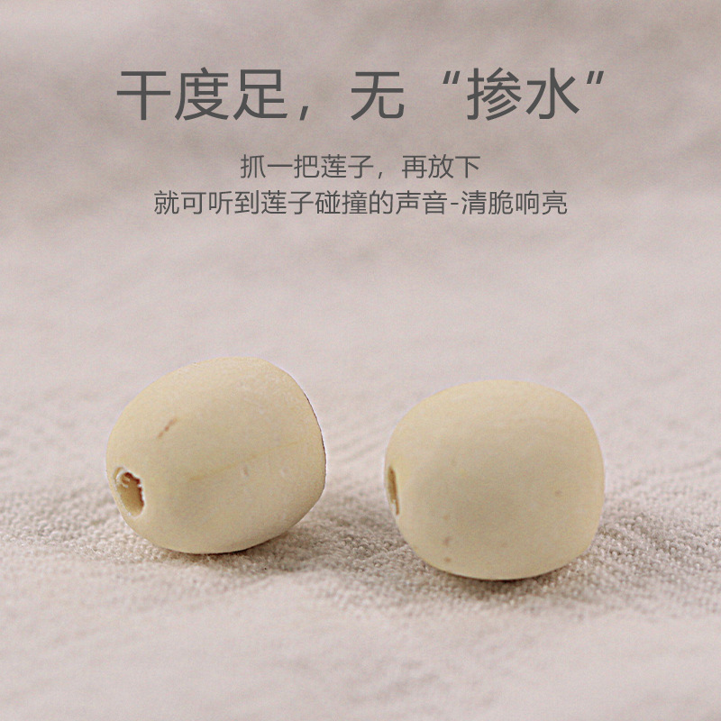 Jianning lotus seed dry goods 500g bulk new large particles to core heart grinding white lotus seed agricultural products wholesale