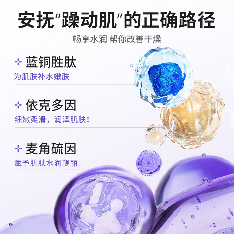 Inverse age Shu Run Smear Mask Hydrating Moisturizing Relieving Dry Sensitive Refreshing Oil Control Stay Up Late Repair Mask Wholesale