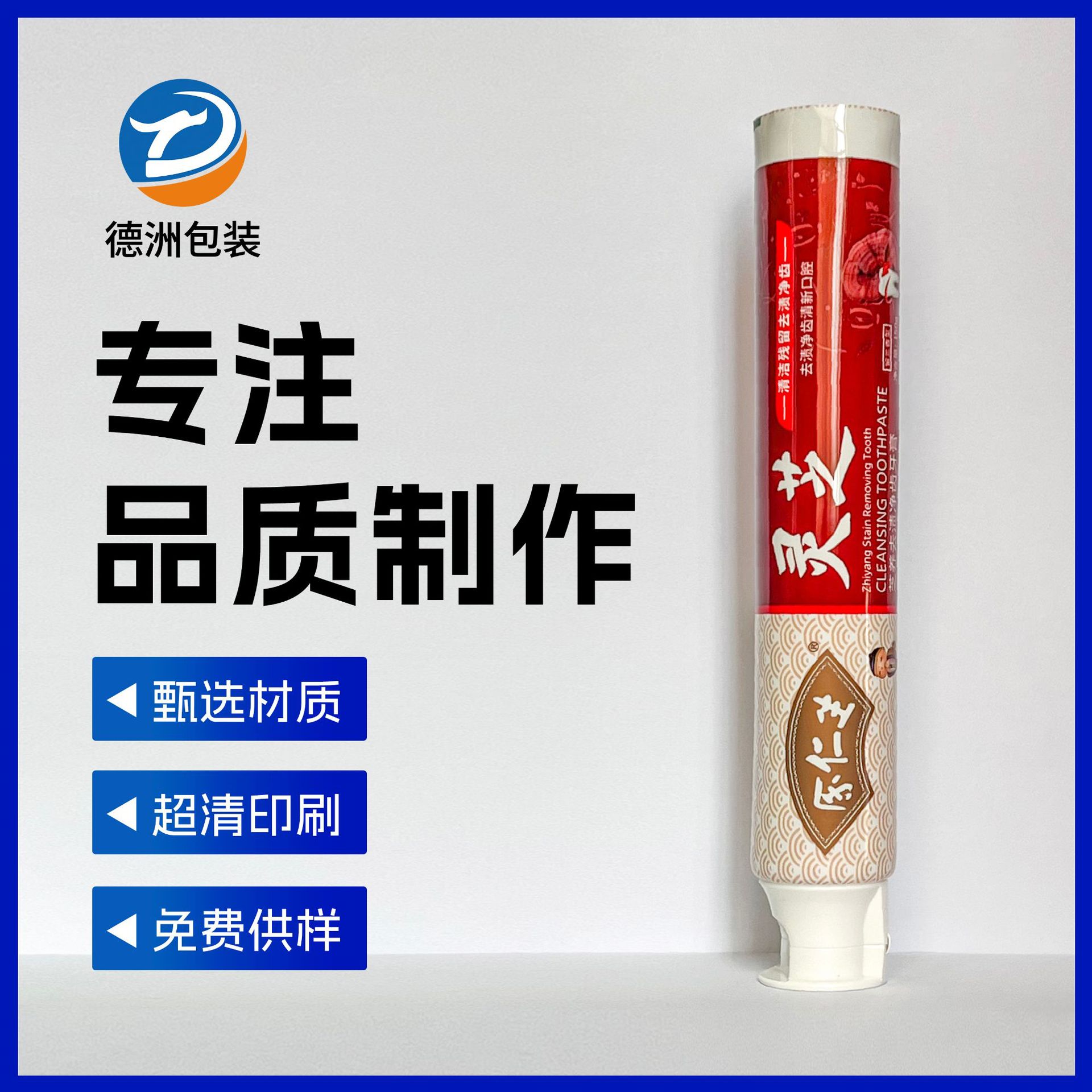 150г тюбик зубной пасты Eu Yan Sang для взрослых, алюмо-пластиковый композитный тюбик, средство по уходу за кожей, полный комплект кастомизации