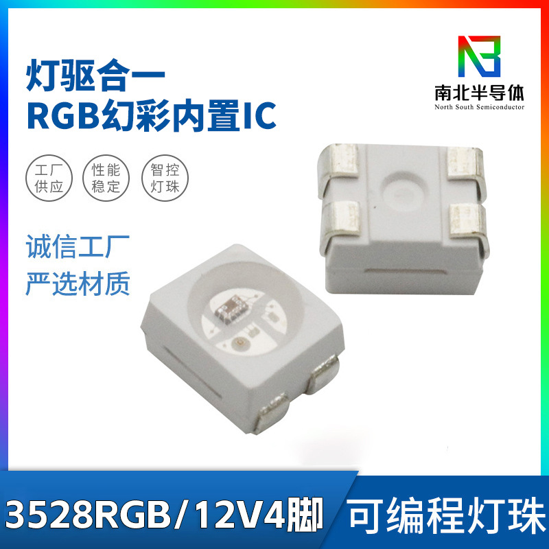 LED lamp beads 3528RGB Magic 5V built-in IC lamp bead WS2812 6812 lamp drive