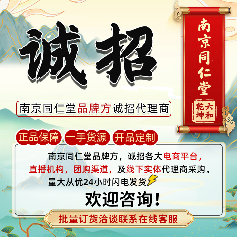 Nanjing Tongrentang Dried Black Mulberries, Large Mulberry Fruit Without Sand, Suitable for Making Tea, Sichuan Specialty