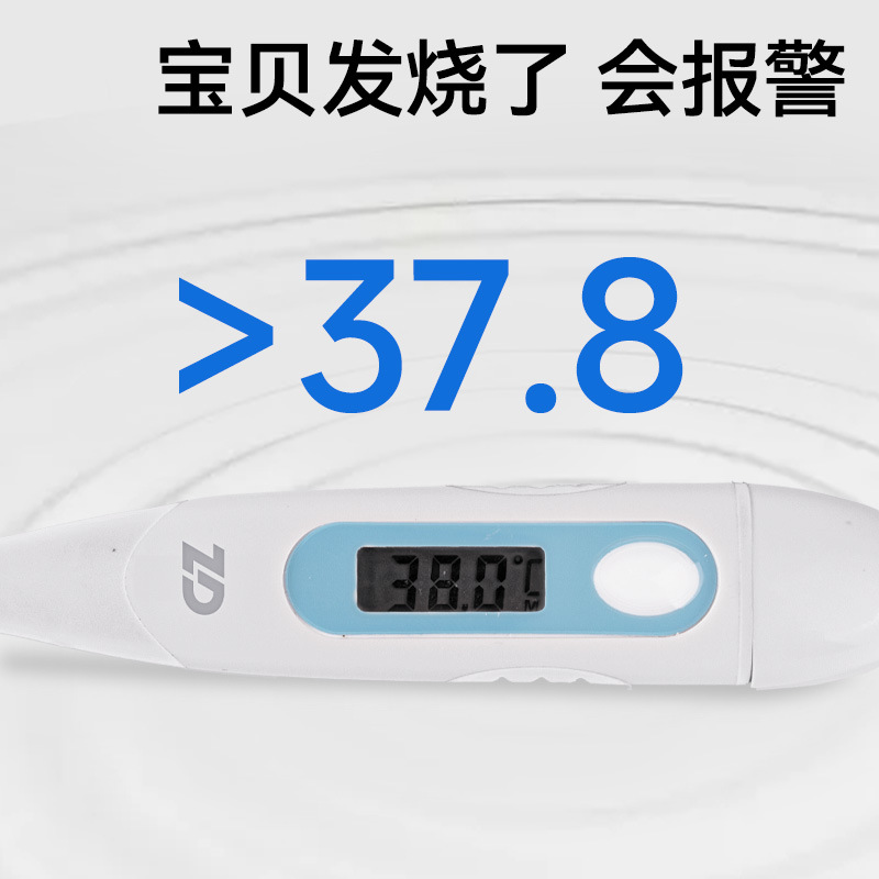 Zhende Medical Electronic Thermometer Thermometer Infant Adult Household Oral and Underarm Rapid Measurement of Human Body Temperature