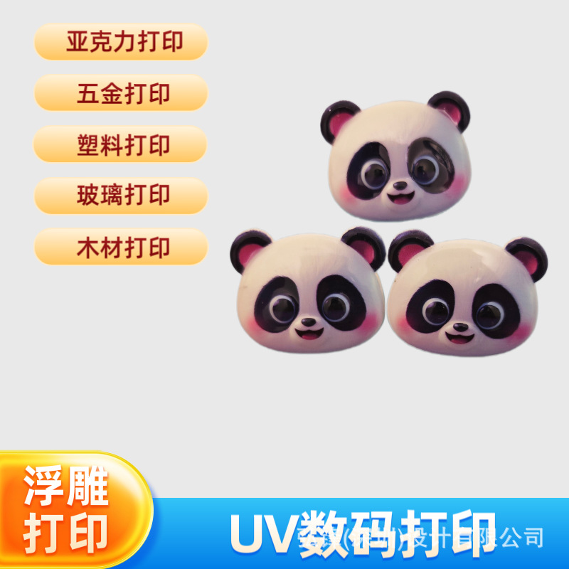 High-Definition Uv Printing and Processing, Painted Hardware and Plastic Color Printing, 3D Relief Printing and Processing, Manufacturer's Logo Printing