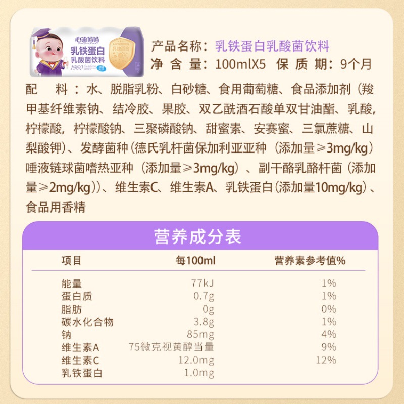 (May 25) Xindi Mama Lactobacillus Lactoferrin Milk Drink 10 Fruits and 10 Vegetables Drinks