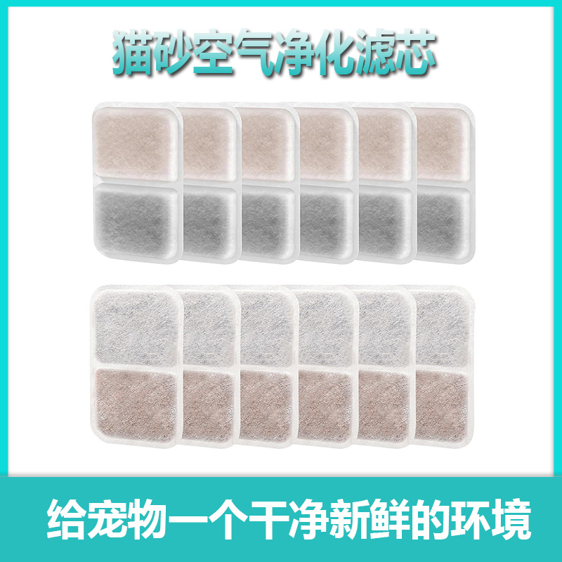 Популярный фильтр для очистки воздуха для кошачьего туалета от Amazon, коврик для дезодорации, удаляет запахи