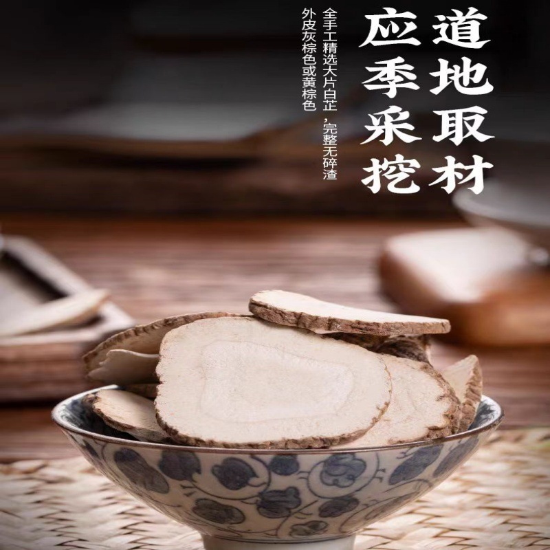 Authentic Chinese Herbal Medicine Angelica Sinensis 500g Angelica Sinensis Spice Angelica Sinensis Slices Seasoning Angelica Sinensis Root Atractylodes Macrocephala Poria Cocos Rhizoma Bletilla Striata Fine Powder