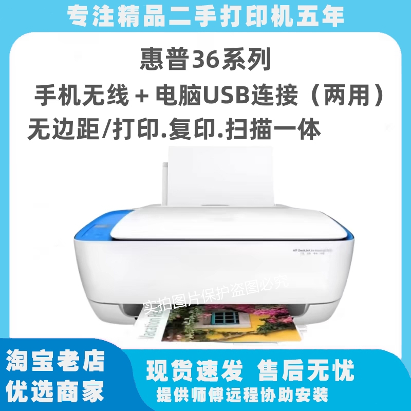 Used Photo Homework Black Color Hp All-In-One Copier Can Be Connected to Printer for Home Use Small A4 Paper Mobile Phone Student