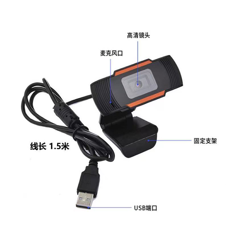 Computer camera USB camera video conference camera online class live camera