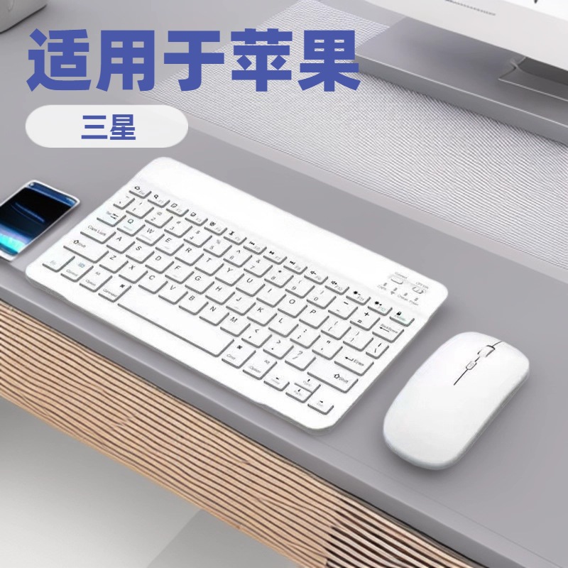 Портативная клавиатура Bluetooth для планшетов iPad, Huawei, Samsung, Xiaomi, комплект клавиатуры и мыши, тихий, многоязычный