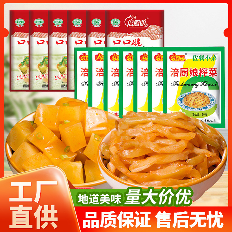 Хрустящие маринованные капустные шреды Fuchu Niang 50г готовое блюдо закуска маринованная капуста опт розница