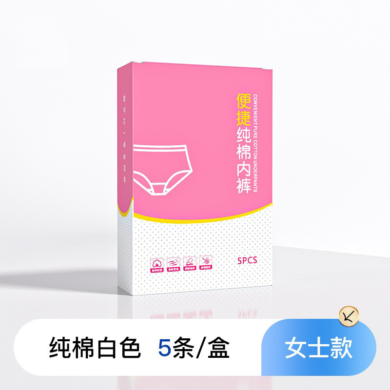 Одноразовое нижнее белье женское хлопковое антибактериальное для путешествий стерильное в индивидуальной упаковке отельное на день мужское оптовая продажа
