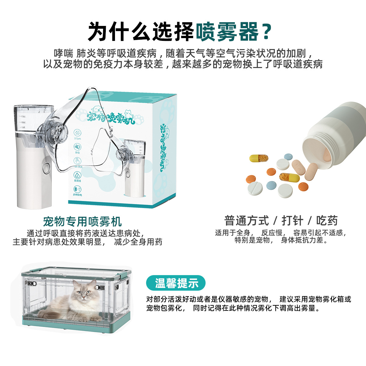 Pet Cat Nasal Branch Dog Cough Atomizer Nest Cough Atomizer Cat and Dog Special Household Silent Atomizer
