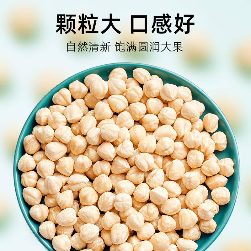 2024 new northeast hazelnut kernel 500g hazelnut nut baked dried fruit pregnant women specialty snacks wholesale