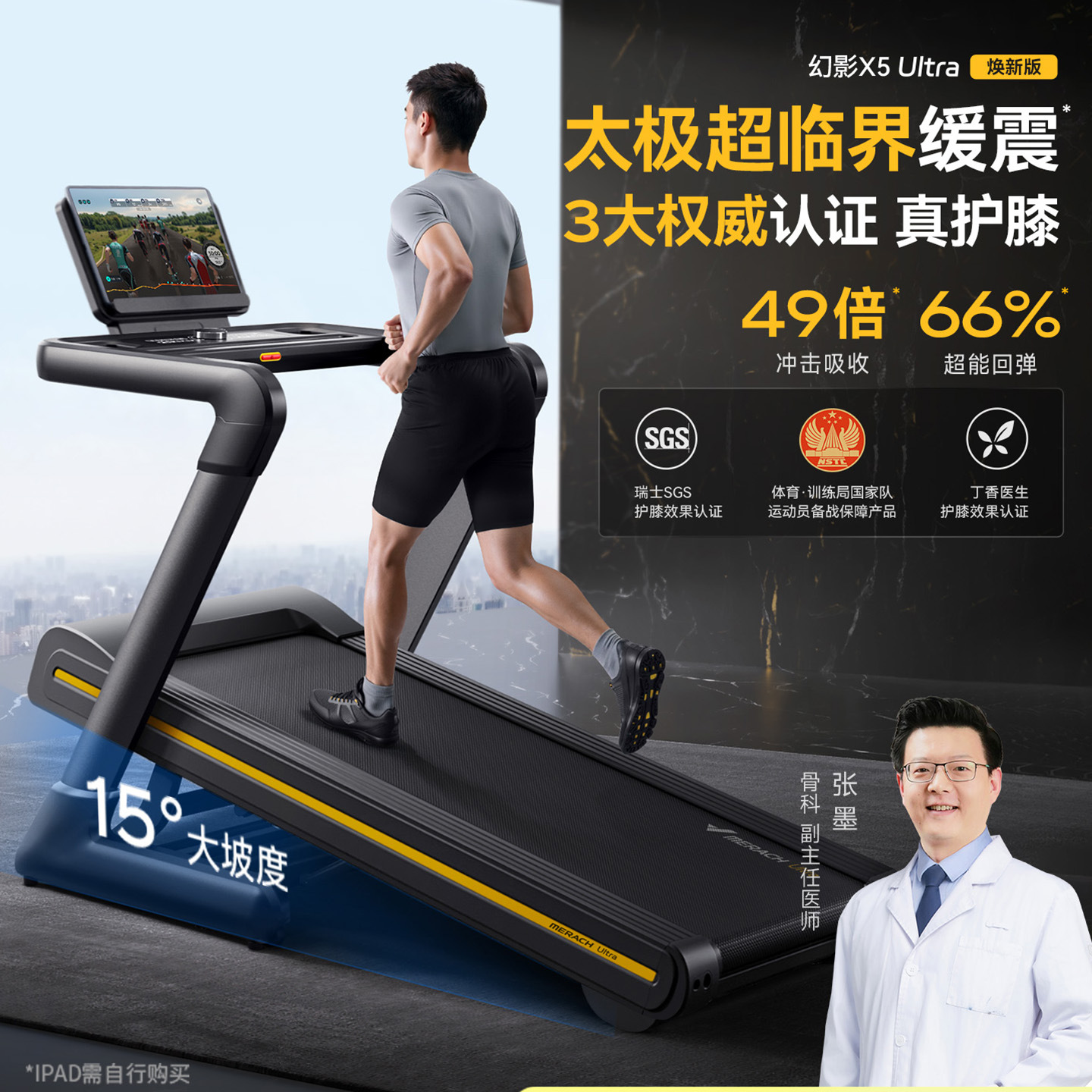 Merrick MERACH Большой наклонный умный беговой тренажер Phantom X5 для дома с системой амортизации