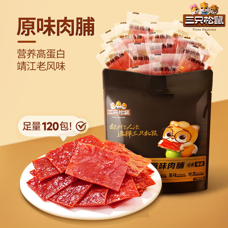 [Three Squirrels_Original Flavored Dried Pork/120 Packs/Materially Weighing] Jingjiang Dried Pork High Protein Snacks