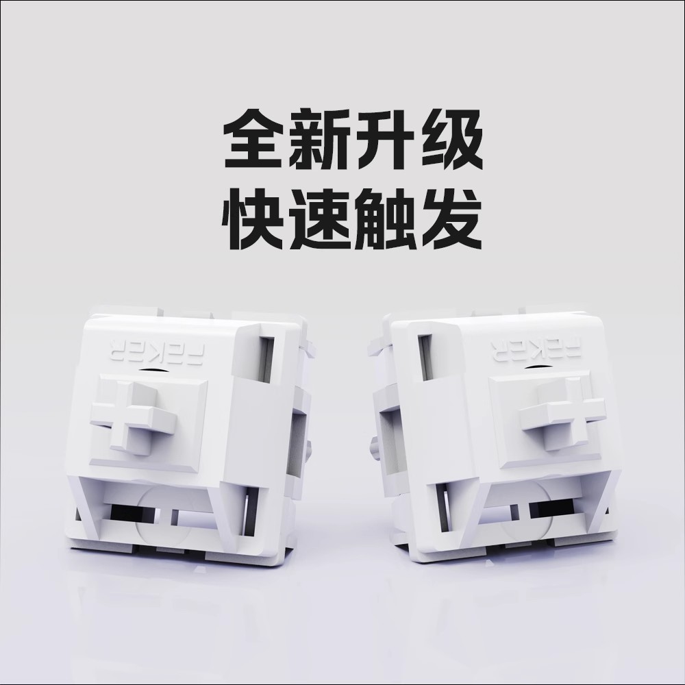 FEKER new white marble axis (HIfi axis) 42g cross linear axis POM material PC axis office game axis