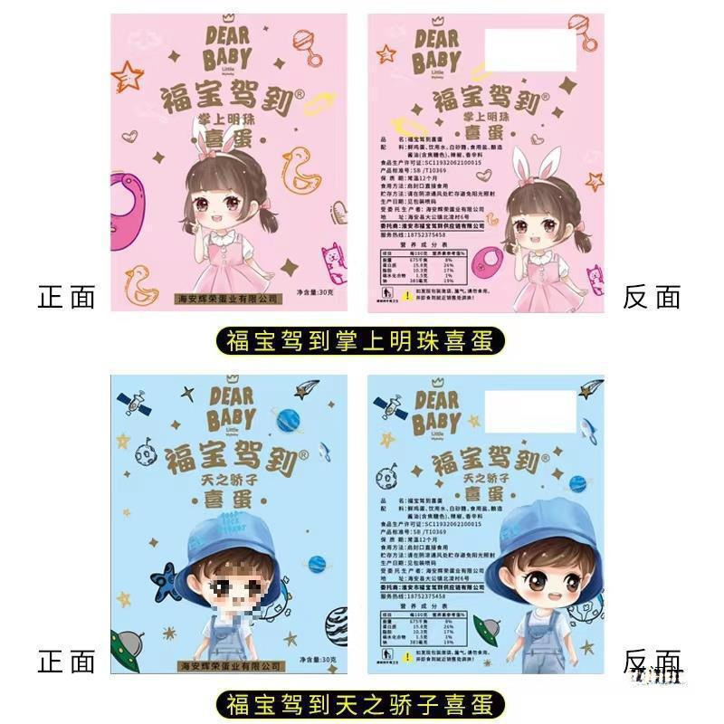 Mother and Child Royal Eggs in Bulk, Non-Country-Style Braised Eggs for Weddings, Commercial Red Eggs, Baby Full Moon Return Gift