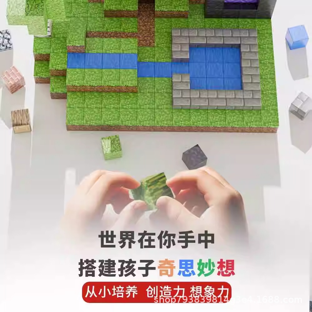 Cross-Border Manufacturers Wholesale My Magnetic World Block Building Blocks, a Complete Set of Three-Dimensional Magnetic Stress-Relief Versatile Assembly Magnetic Toys