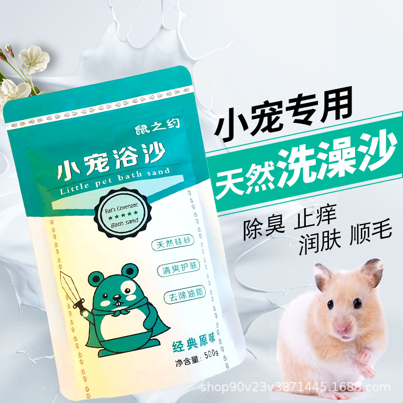 Hamster Bath Sand Supplies Collection Bathroom Urine Sand Two-In-One Golden Bear Toilet Urine Sand Bath Special Bath Salon Cat